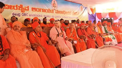 Include all Veerashaiva Lingayat sub-sects under Central OBCs list, say several seers - The Hindu