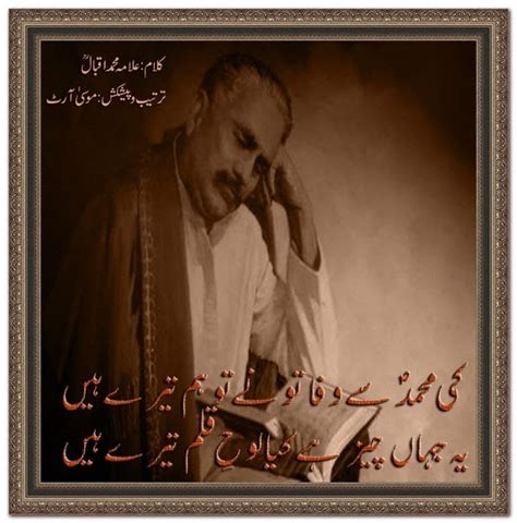 Poetry Of Allama Iqbal Shikwa Jawab E Shikwa In Urdu - Iweky