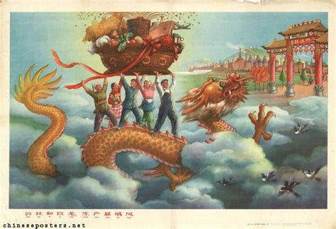 Great Leap Forward (1958-1961) | Chinese propaganda posters, Chinese propaganda, Chinese posters