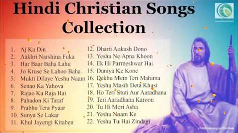 Super Hit Hindi Christian Songs Collection 2020 - YouTube