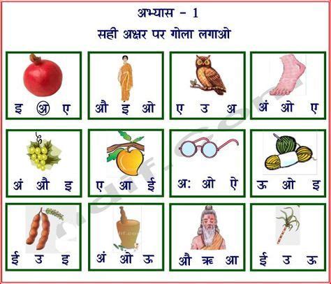 Hindi Alphabet Exercise 01 | Hindi worksheets, Worksheets for kids, Lkg worksheets