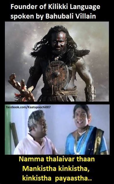 Bahubali Memes