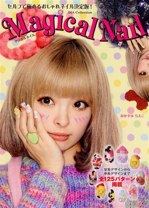 J Pop, Japanese Models, Japanese Artists, Magazine Cover Page, Kyary ...