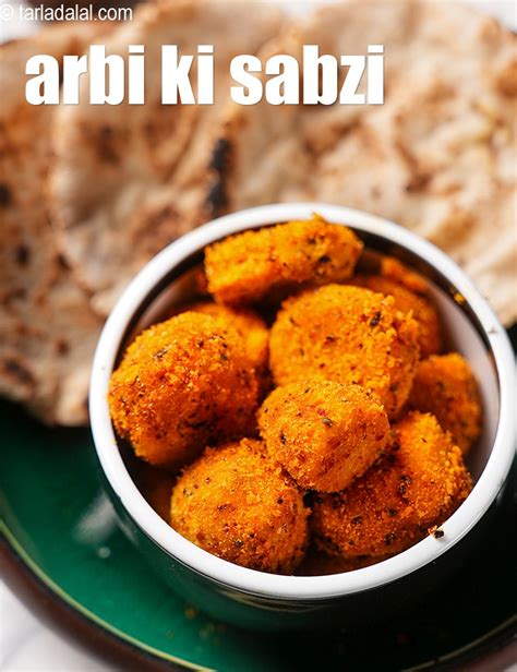 arbi ki sabzi recipe | Punjabi arbi sabzi | sookhi arbi ki sabji | Ghuiya ki sabzi