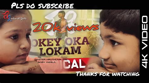 Okey Oka Lokam Nuvve | cover song | Sashi Songs | Aadi | Sid Sriram | kids | DCREATIVEARTWORKS ...