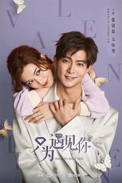 10 Chinese Romantic Comedy Dramas You Can Watch Online