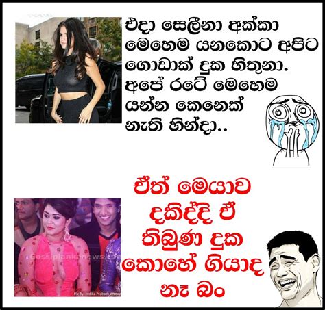 Love Word Sinhala Jokes - Sri Lanka Funny Jokes (#1090266) - HD ...