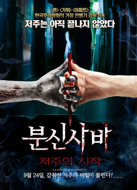 These 10 Korean Horror Films Will Keep You Up ALL Night Tonight - Koreaboo