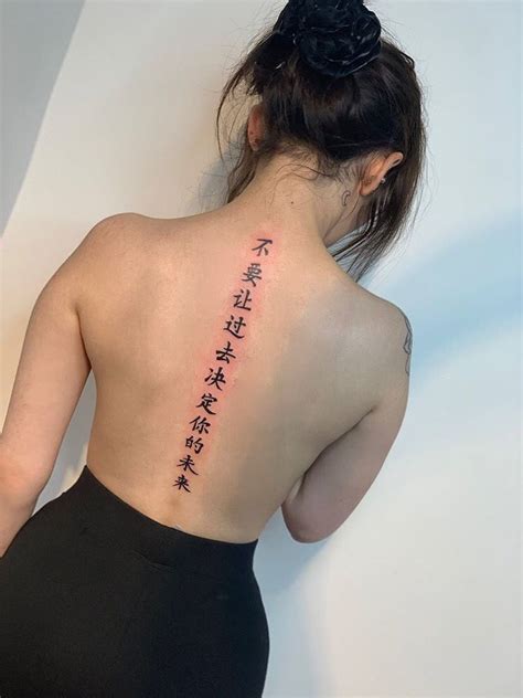 Chinese tatto | Spine tattoos for women, Spine tattoos, Writing tattoos