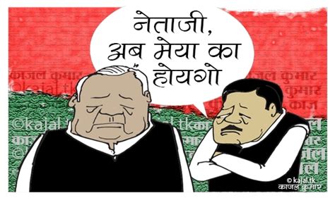 cartoon on mulayam singh and shivpal yadav - NavBharat Times Blog