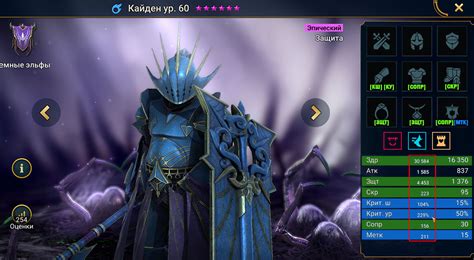 Кайден (Kaiden) — RAID: Shadow Legends