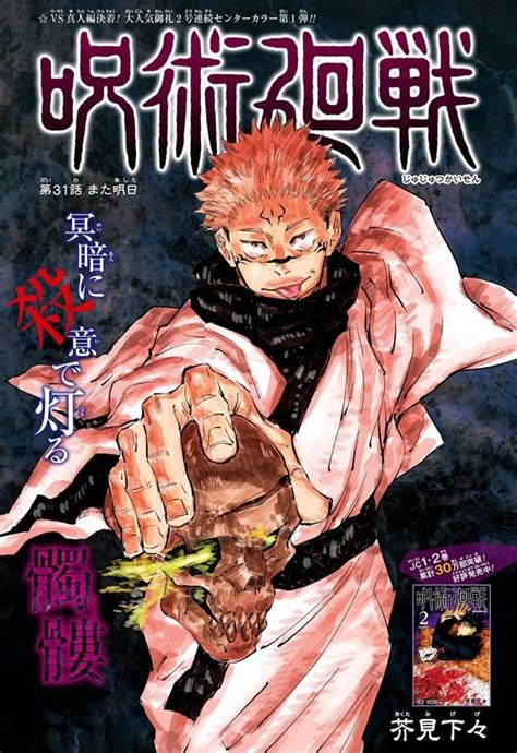 daily sukuna on Twitter in 2021 | Manga covers, Anime cover photo ...