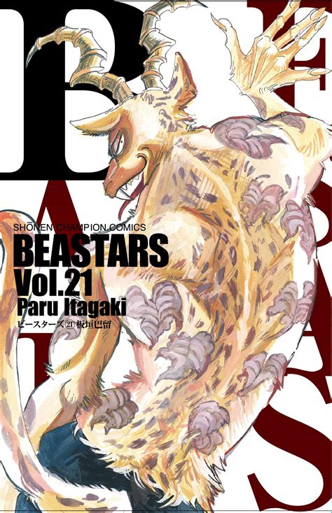 BEASTARS 21 (Beastars, #21) by Paru Itagaki | Goodreads