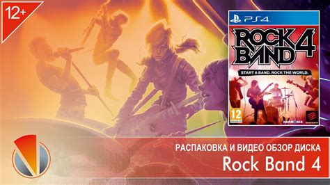 Rock Band 4 (PS4, Playstation 4). Распаковка и обзор издания. - YouTube