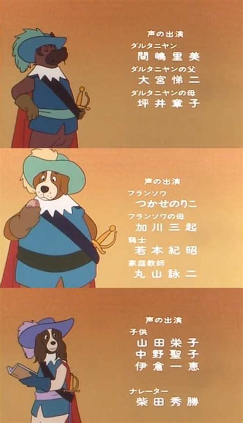 Dogtanian and the Three Muskehounds (1981) | Japanese Voice-Over Wikia ...