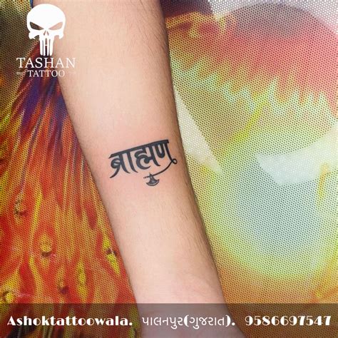 Brahman name tattoo | Tattoos, Name tattoo, Band tattoo designs