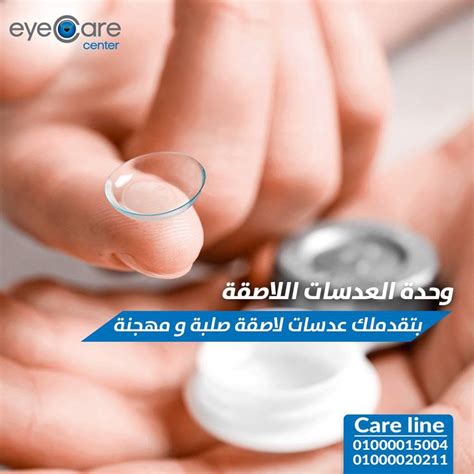 Hard contact lenses Unit – Eye Care Center