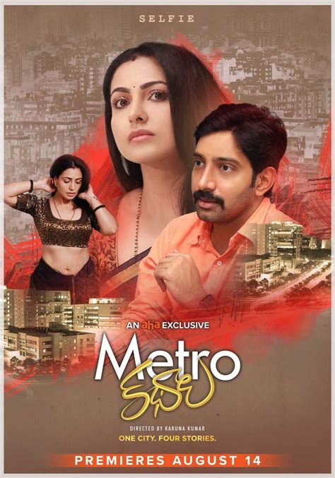 Metro [Full Movie]⋄: Metro Film - im7 blog