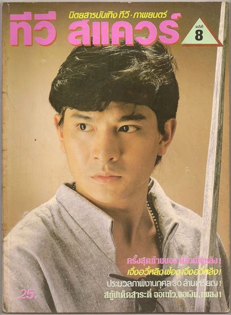 Andy Lau - 1988 Andy Lau, Vintage Ads, Orchid, Handsome, Chinese, Singer, Asian, Actors ...