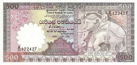 500 Sri Lankan rupees banknote (Anuradhapura) - Exchange for cash