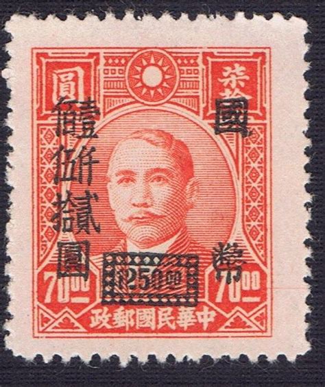 Pin by Pamela Dawn on My Chinese Postage Stamps | Vintage world maps, Postage stamps, Stamp