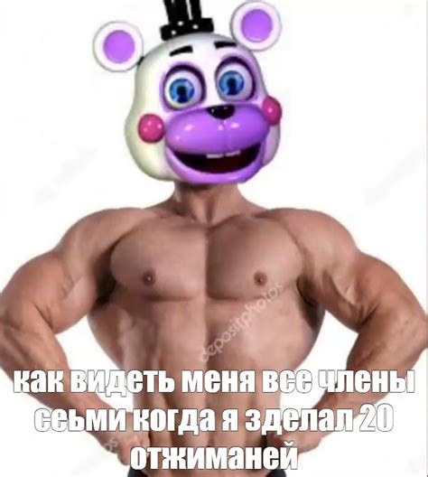 Создать мем "фнаф хелпи качок, fnaf buff helpy, фнаф 6 хелпи ...