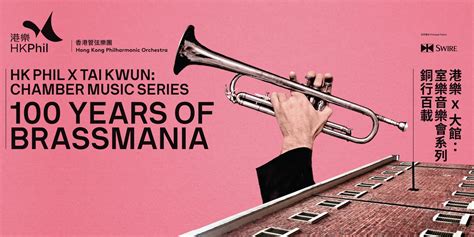 100 Years of Brassmania (Brass Quintet) | Tai Kwun