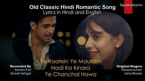 Ye Raatein Ye Mausam Lyrics - Sanam Puri Ft Simran Sehgal