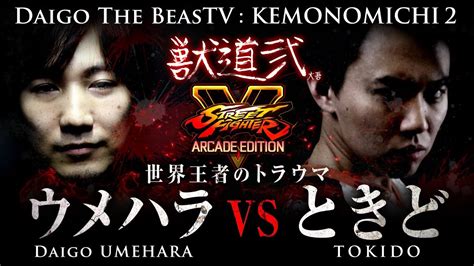 Daigo Umehara Presents: Kemonomichi 2 - Daigo vs Tokido PV - YouTube