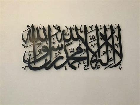 First Kalima Islamic Wall Art | Tawheed Islamic Home Decor, Islamic ...