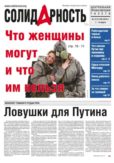 Russian Central Newspapers - East View