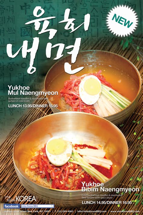 Yukhoe Naengmyeon, Not Found in other Korean Restaurants. - miss KOREA BBQ :: The Best Korean ...