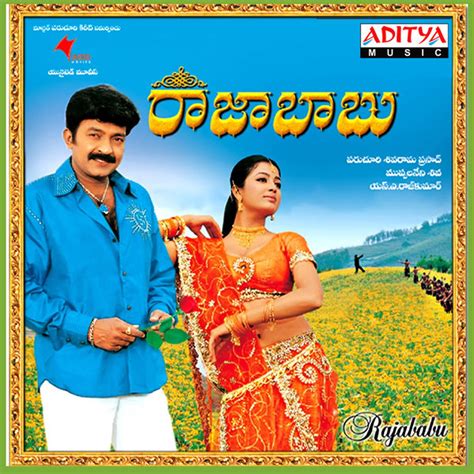 Raja Babu (2006) Telugu Songs Lyrics