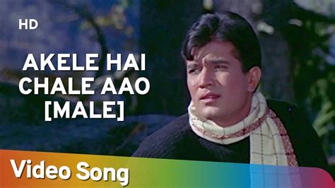 AKELE HAIN CHALE AAO LYRICS अकेले हैं चले आओ - Raaz - Mohammed Rafi ...