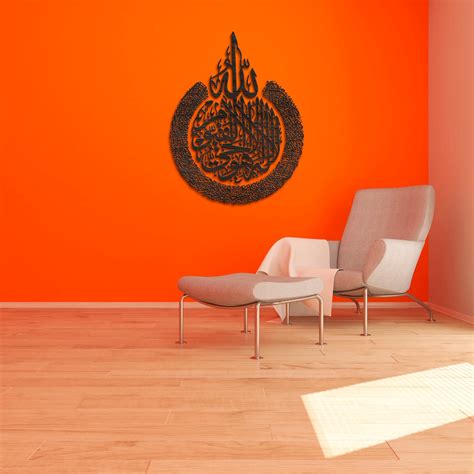 Ayatul Kursi Wall Art Ayat Al Kursi Wall Art Ayatul Kursi - Etsy