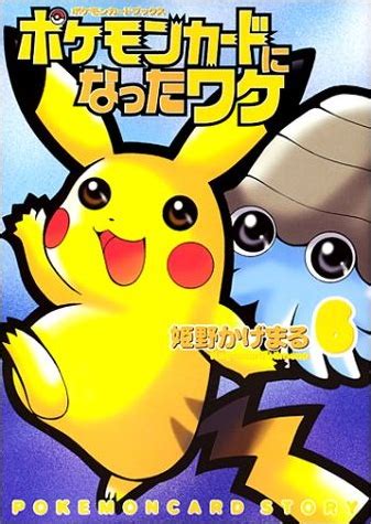 Pokémon Card Ni Natta Wake volume 6 - Pokémon Central Wiki