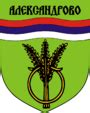 Aleksandrovo (lungsod) - Wikipedia
