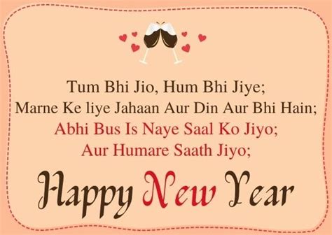 Happy New Year 2023 Shayari | Naye Saal Ki Shayari in Hindi