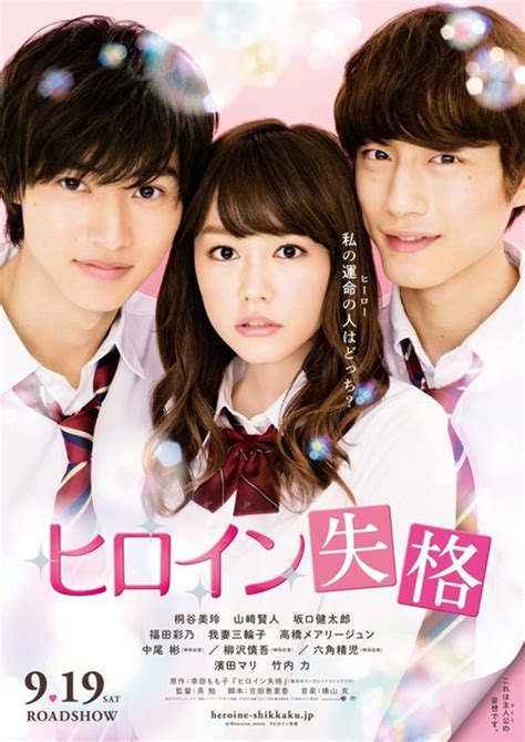 Japanese Teen Movies – Telegraph