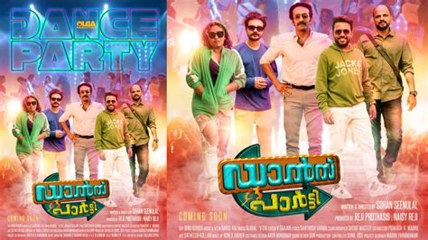 Dance Party Malayalam Movie Second Look Poster Out | Dance Party: ഡാൻസ് ...