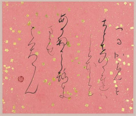 A Poem of Longevity from Kokin Wakashu Japanese Design, Japanese Art, Cleveland Museum Of Art ...