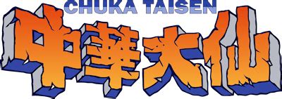 Chuka Taisen Details - LaunchBox Games Database