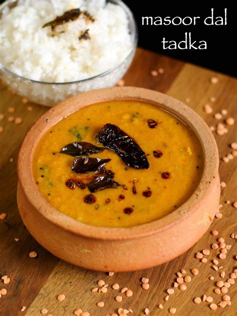 masoor dal recipe | masoor ki daal | masoor dal tadka recipe