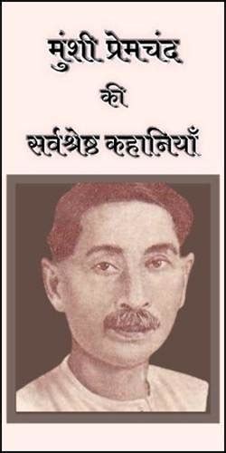 Short Stories Famous Hindi Writers (Premchand, Sharat Chandra ...