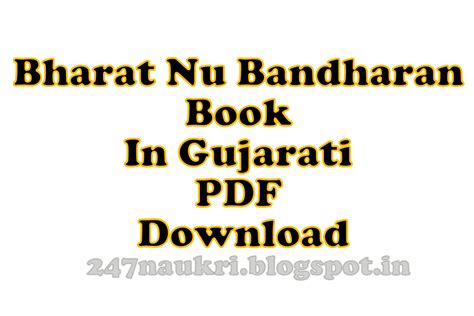 Bharat Nu Bandharan Book In Gujarati PDF Download