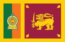Flag Of Sri Lanka. Sri Lanka Flag. Free Stock Photo - Public Domain Pictures