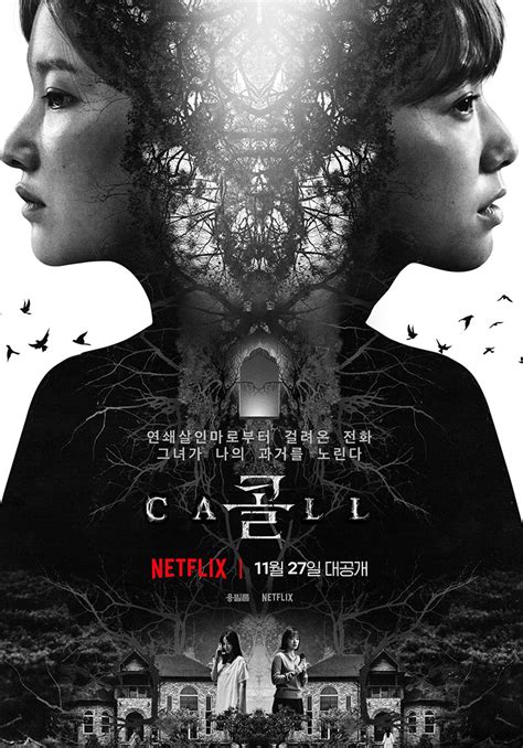 The Call (2020) – Korean Movie Review & Explanation