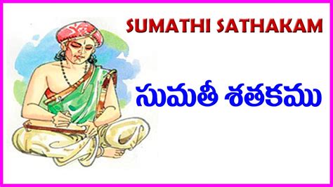 Telugu Rhymes For Children || Moral Poems - Sumathi-Krishna-Vemana-Dasarathi-Bhaskara Satakam ...