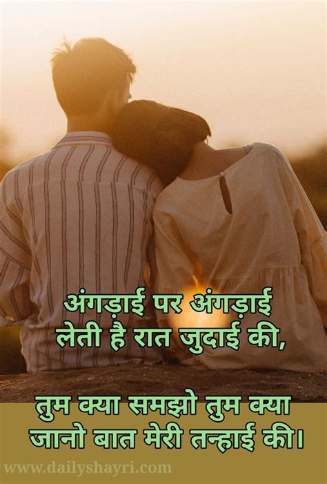 1000 New Judai Shayari Hindi Hd Images – DAILY NEW HINDI URDU SHAYARI IMAGES NEW HINDI POEM ...