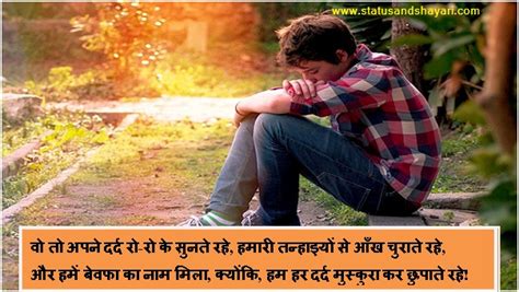 Bewafa Shayari in Hindi for Girlfriend | बेवफा शायरी - Hindi Status And Shayari